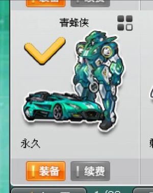 QQ飞车QQ飞车t1车A车一起