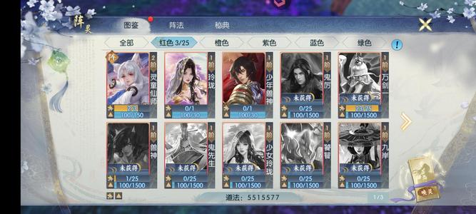 诛仙双翅膀灵童100真仙套满橙三红