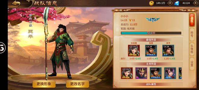 极无双V11   可以当小号玩