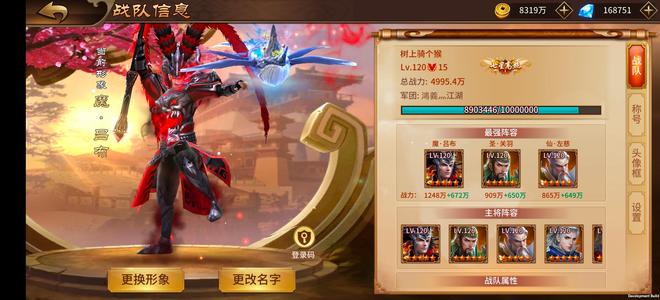 极无双没时间玩便宜卖V15