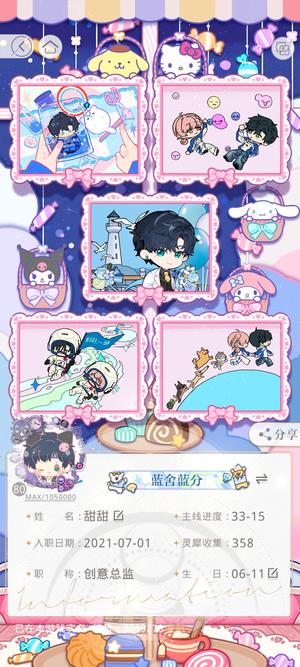 光与夜之恋光夜all推号