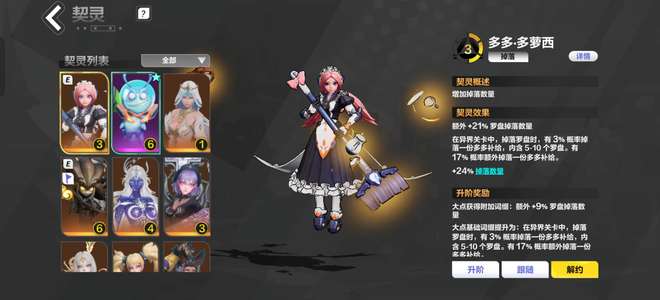 火炬之光：无限6花火4白鸟3多多号