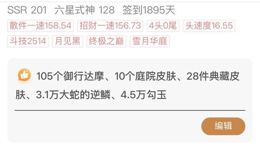 阴阳师【苹果版】出阴阳师ios号全图一速158