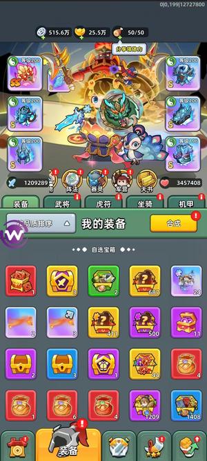 三国吧兄弟彩色扇子永久免广告