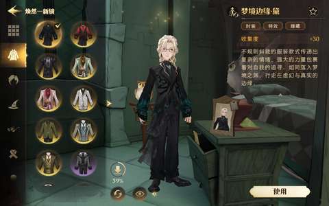哈利波特：魔法觉醒蛇院84级男号