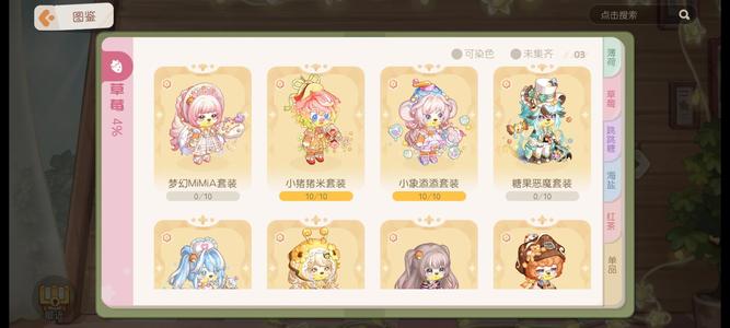 奥比岛：梦想国度id:莓心兔