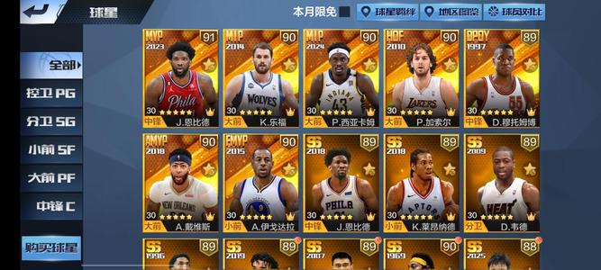最强NBA多晋升超多实用点卷