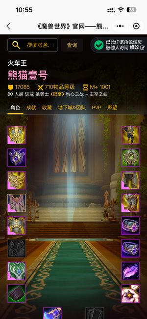 魔兽世界老账号甩卖