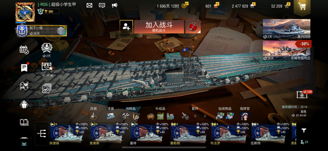 战舰世界闪击战极品81x账号强势船都有