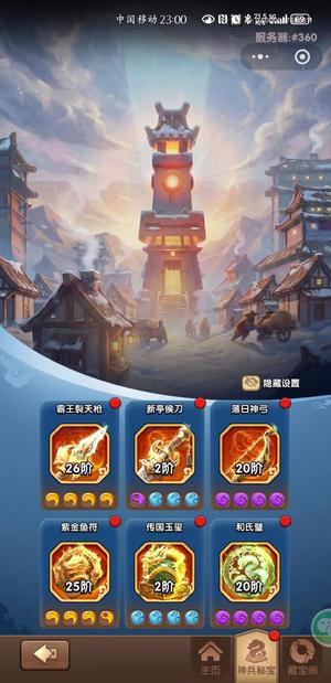 三国：冰河时代精氪爵12，没时间玩了