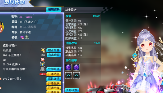 QQ飞车退游低价出让