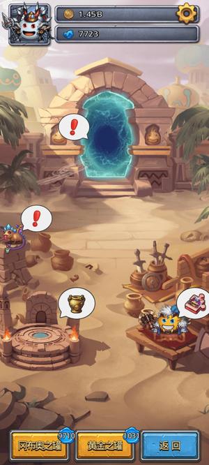 不思议迷宫7723钻1031金罐资源号