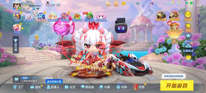 跑跑卡丁车V6绝版苍炎全套青龙服饰