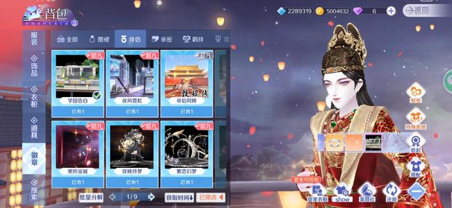 QQ炫舞手游王者炫舞号物有所值