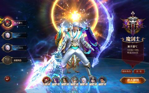 全民奇迹15大天号