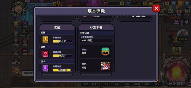 我的勇者我的勇者老区