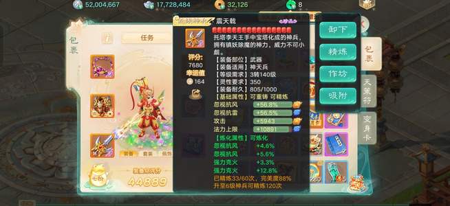 大话西游忽视163
