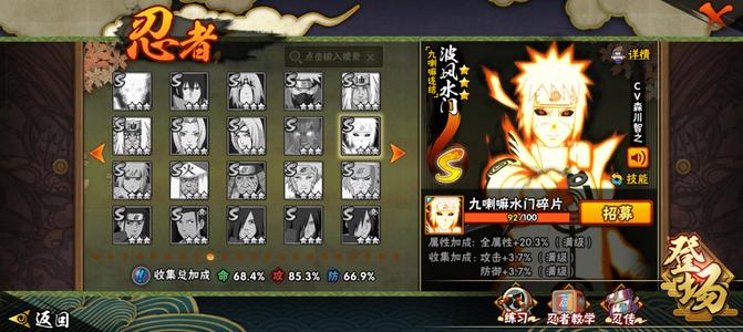 火影忍者OL（端游）75片创立班还附个王者号霏战令