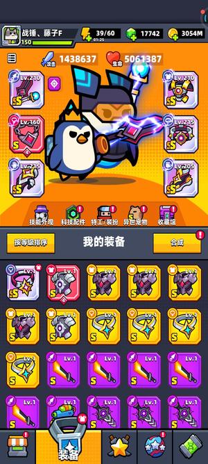 弹壳特攻队143万战力高练度退游