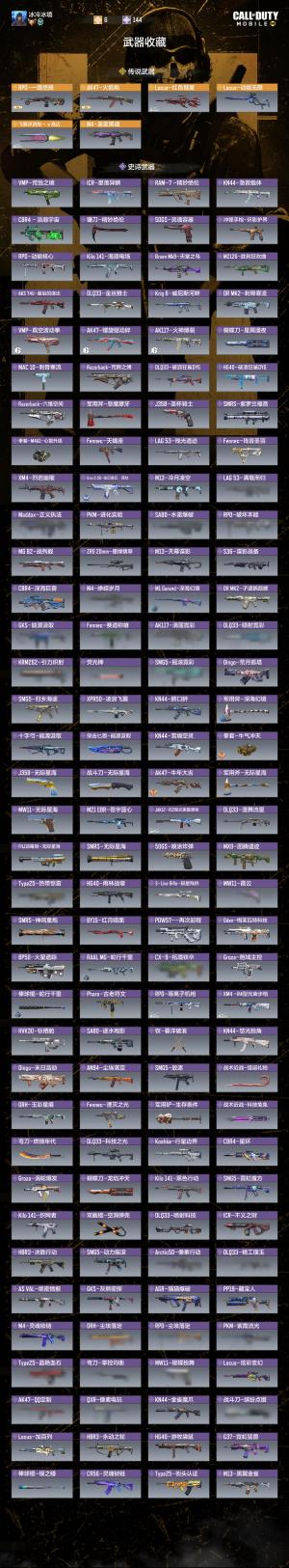 使命召唤手游动能无限，红色彗星