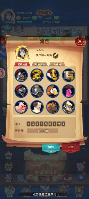 跃动小子氪度4W区一跨6
