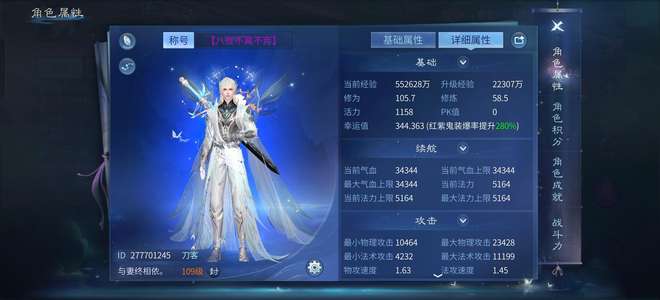 倩女幽魂飞升卡109十五套细节双绝刀客