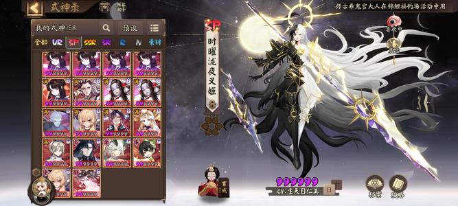 阴阳师阴阳师成品号