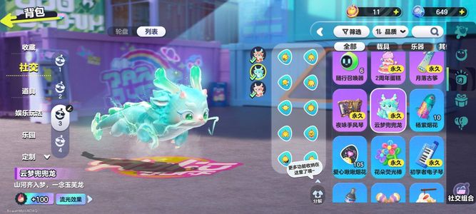 蛋仔派对双载具至臻2氪条4000多