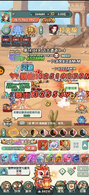 灵剑仙师千亿号，八万氪度，自己看图