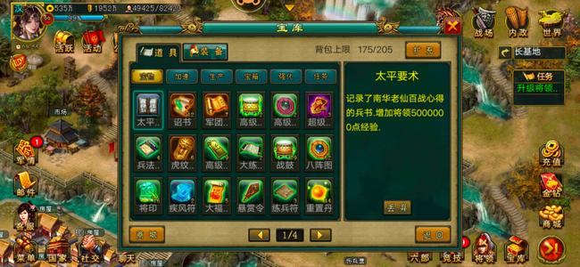 帝王三国神工无双号