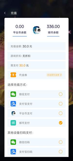 九梦仙域渠道服，累充8万多