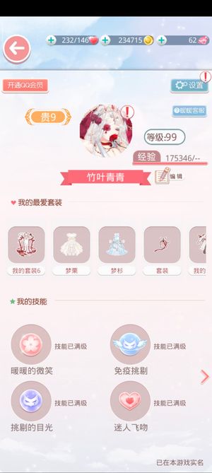 奇迹暖暖奇迹暖暖，急出