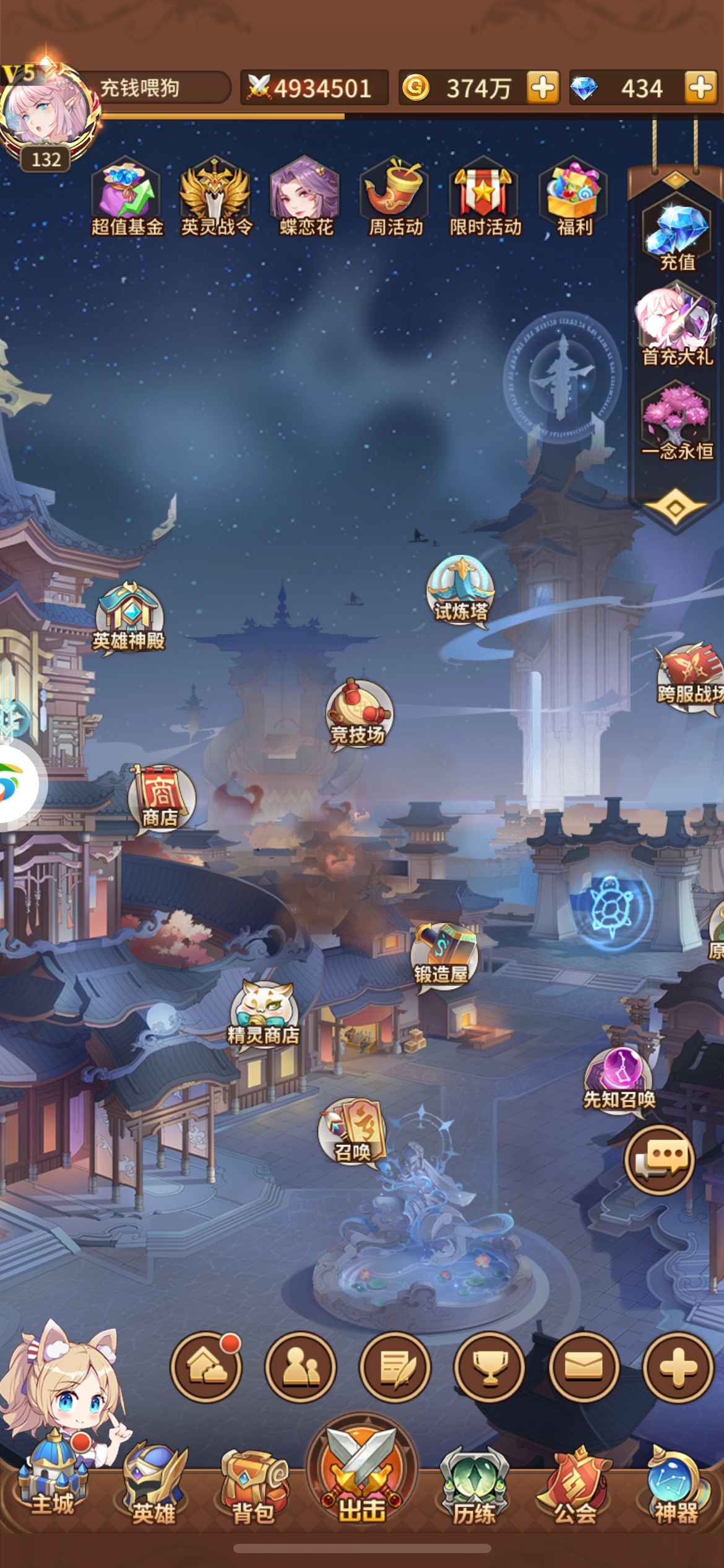 闪烁之光【苹果版】【132级】新区高战号