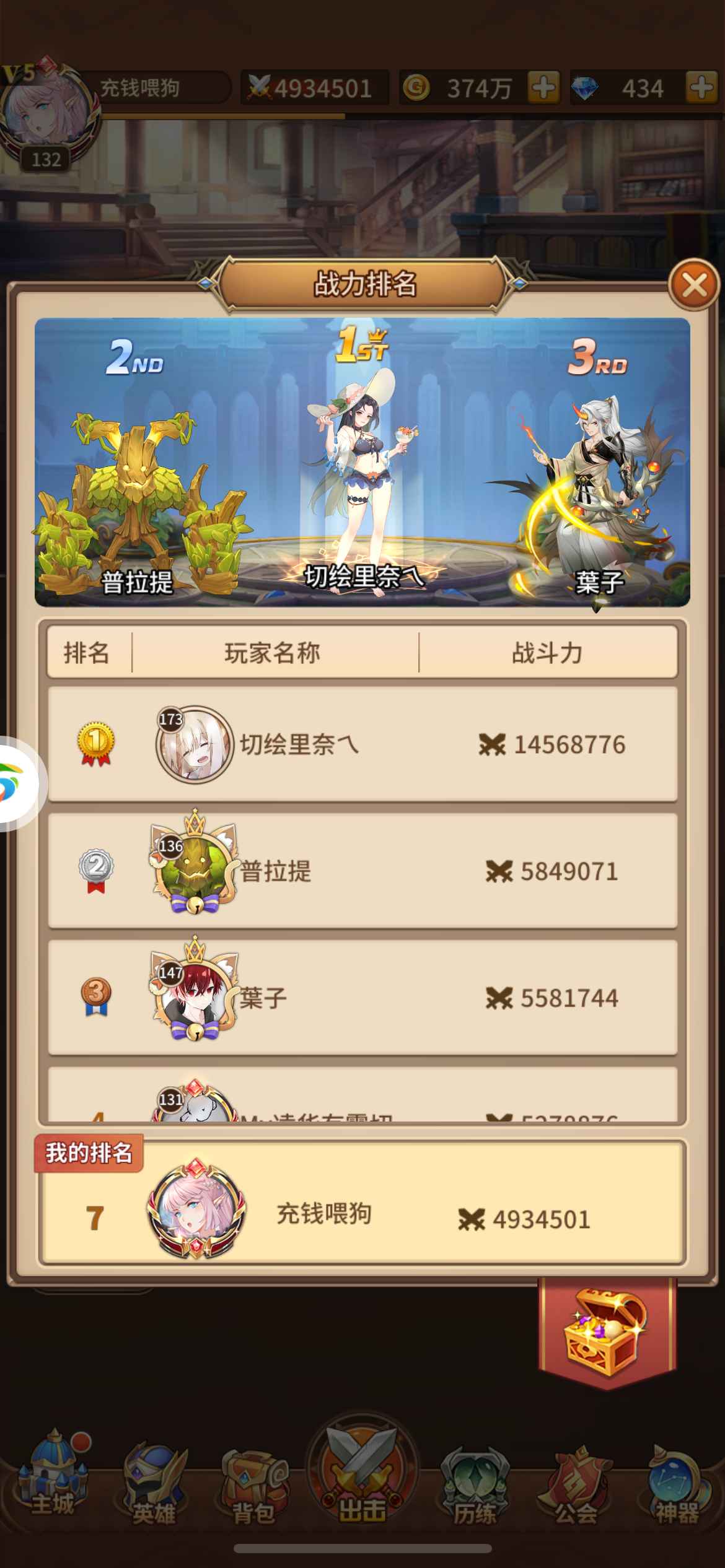闪烁之光【苹果版】【132级】新区高战号