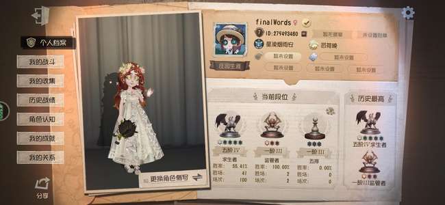 第五人格4399，小羽