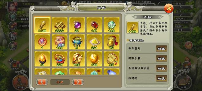 君临天下手游一千一百签 战魂也有