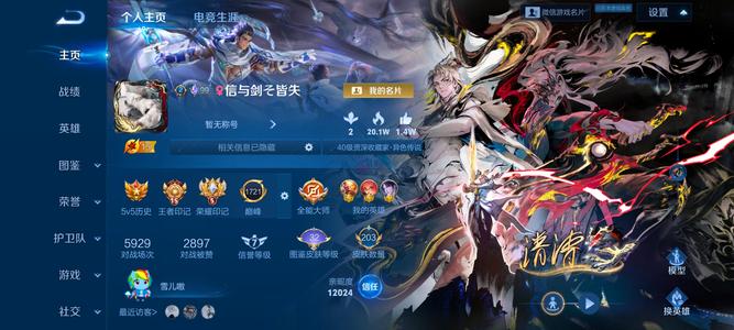 金铲铲之战连体号秒换绑可以先验