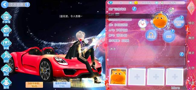 心舞有跑车，非常不错的号，便宜处理