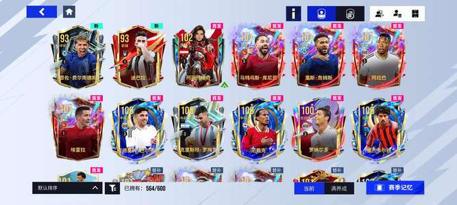 绿茵信仰不玩了退坑了