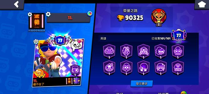 荒野乱斗荒野乱斗大圣成品号