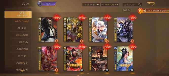 三国杀OL活绑魔吕布族荀莳1万宝
