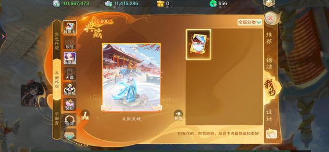 大话西游背景卡奇珍时装氪金孔雀