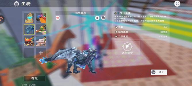 创造与魔法骨龙辉光御座神殿快满