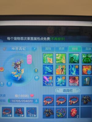 幻唐志：逍遥外传盘丝号双抗之心法蛇，剑气蛇
