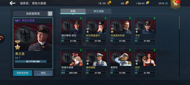 战舰世界闪击战兴登堡阿拉斯加基德 鲁克