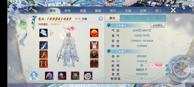 诛仙没时间玩了，价格好说