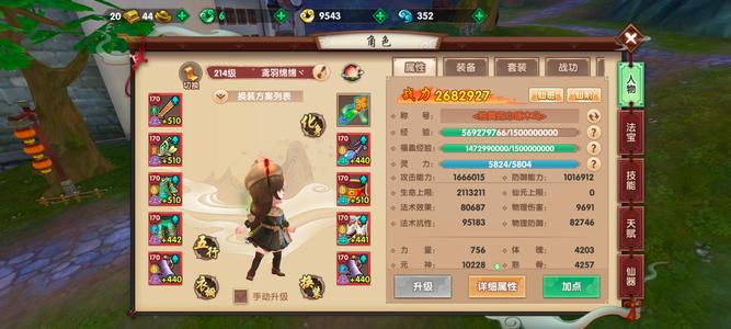 寻仙互通72区一仙品底价出