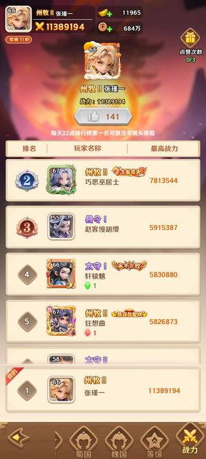 巨神军师iQOO平台三国75区