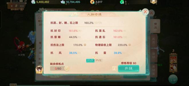 大话西游三阶男人66.4忽视了