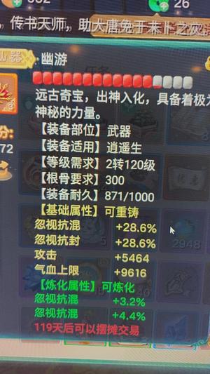 大话西游三阶男人忽混70